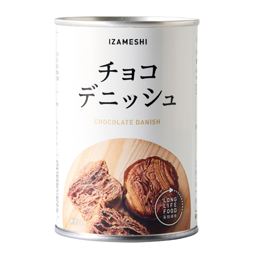 IZAMESHIチョコデニッシュ。１館に２個入り。主食としてもスイーツとしても美味しい！