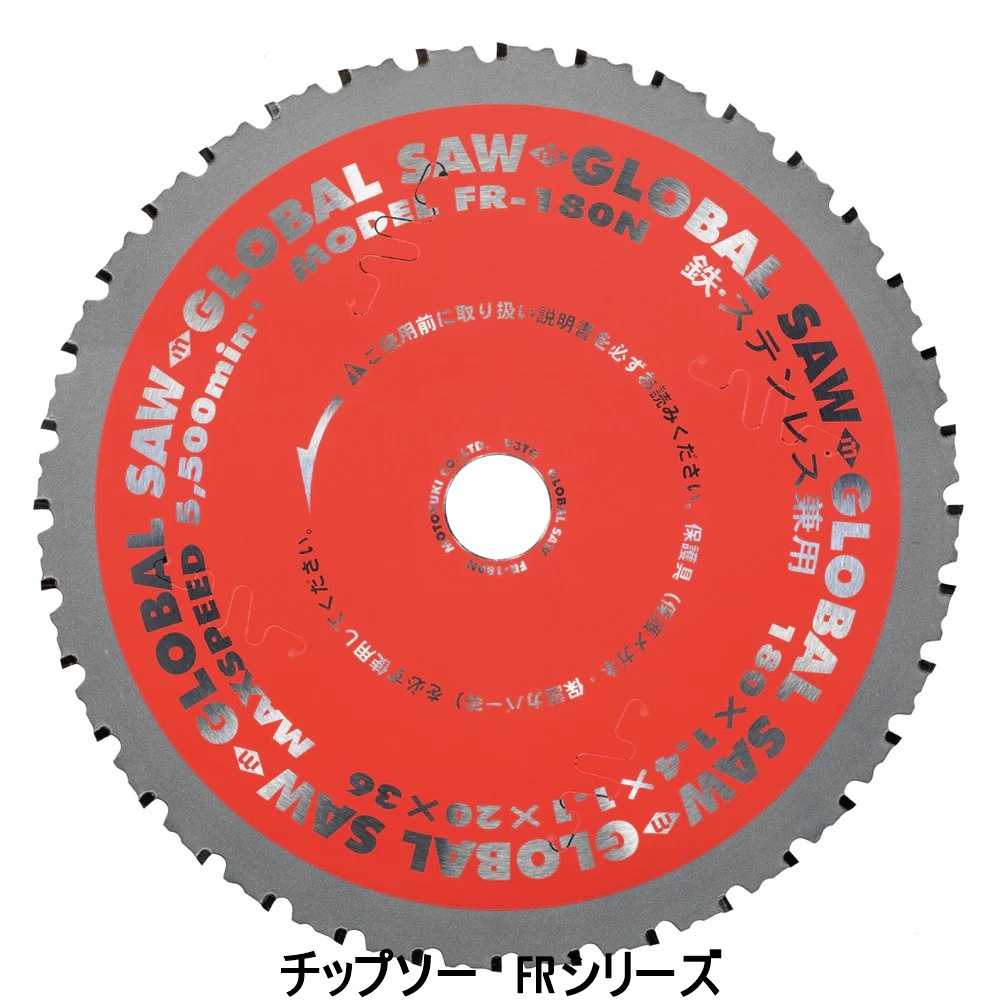 モトユキ　FR-180N　替え刃