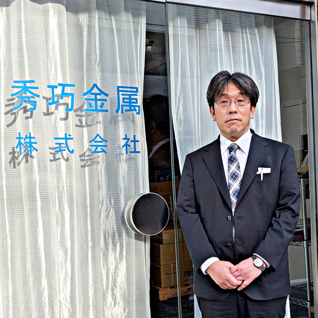 秀巧金属代表写真