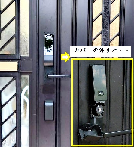 個人宅の既存の鍵をスマートロックへ交換した施工写真