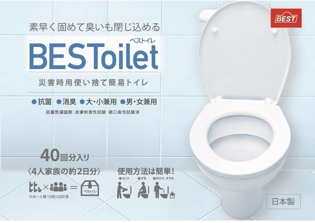 ベストイレ 非常用携帯トイレ40回用 防災備蓄セット