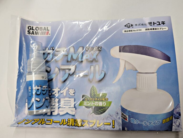 モトユキの衣類用清涼スプレーと、秀巧金属が自社で小分け・ラベル貼りをしたサンプル品